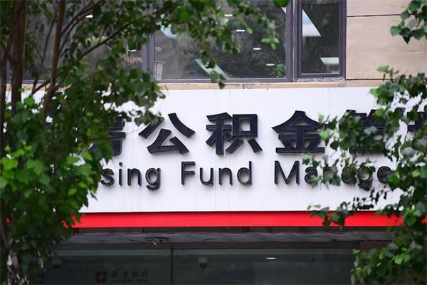 马鞍山公积金封存了怎么取（公积金封存了,怎么取出来）